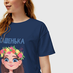 Футболка оверсайз женская Сашенька - лучезарная девочка с цветами на голове, цвет: тёмно-синий — фото 2