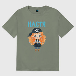 Футболка оверсайз женская Настя юная пиратка, цвет: авокадо