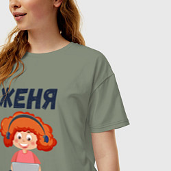 Футболка оверсайз женская Женя - девочка с компьютером, цвет: авокадо — фото 2