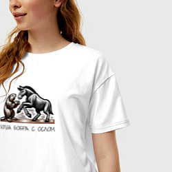 Футболка оверсайз женская Борьба бобра с ослом, цвет: белый — фото 2