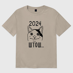 Футболка оверсайз женская 2024 - мемный кот, цвет: миндальный