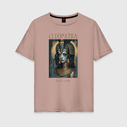 Футболка оверсайз женская Клеопатра царица Египта, цвет: пыльно-розовый