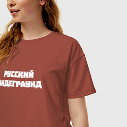 Футболка оверсайз женская Русский андеграунд - черный стиль, цвет: кирпичный — фото 2