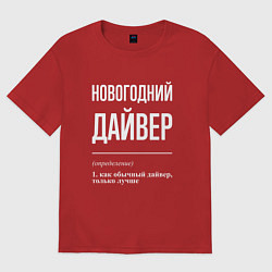 Футболка оверсайз женская Новогодний дайвер, цвет: красный