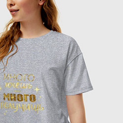 Футболка оверсайз женская Много хочешь, цвет: меланж — фото 2