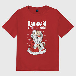 Футболка оверсайз женская Наливай - а то уйду, цвет: красный