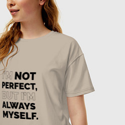 Футболка оверсайз женская Im not perfect but Im always myself, цвет: миндальный — фото 2