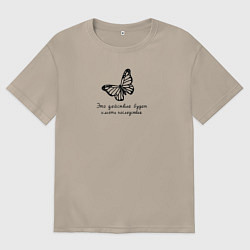 Женская футболка оверсайз Это действие будет иметь последствия