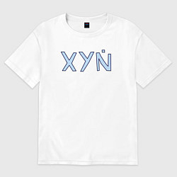 Футболка оверсайз женская XYN, цвет: белый