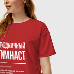 Футболка оверсайз женская Праздничный гимнаст, цвет: красный — фото 2