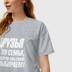 Футболка оверсайз женская Друзья это семья которую мы сами выбираем, цвет: меланж — фото 2
