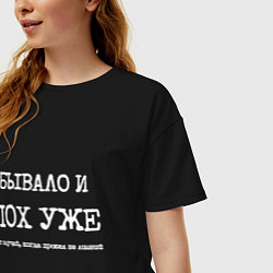 Футболка оверсайз женская Печатный текст: бывало и похуже, цвет: черный — фото 2