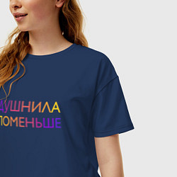 Футболка оверсайз женская Душнила поменьше - пара, цвет: тёмно-синий — фото 2