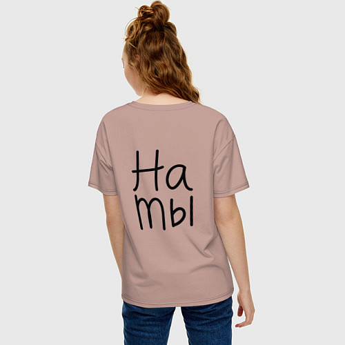 Женская футболка оверсайз Мы женаты мы же / Пыльно-розовый – фото 4