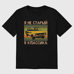 Футболка оверсайз женская Я не старый, я классика, цвет: черный