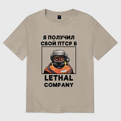 Футболка оверсайз женская Lethal Сompany: Свой ПТСР, цвет: миндальный