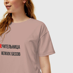 Футболка оверсайз женская Учительница мучительница бесов, цвет: пыльно-розовый — фото 2