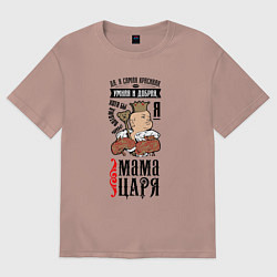 Футболка оверсайз женская Мама царя, цвет: пыльно-розовый