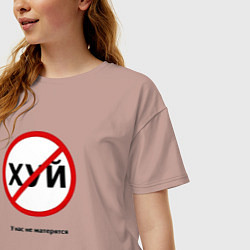 Футболка оверсайз женская У нас не матерятся, цвет: пыльно-розовый — фото 2