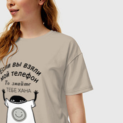 Футболка оверсайз женская Кто взял мой телефон, цвет: миндальный — фото 2
