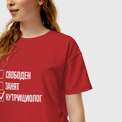 Футболка оверсайз женская Свободен занят нутрициолог, цвет: красный — фото 2
