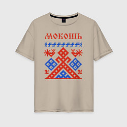 Футболка оверсайз женская Мокошь - богиня судьбы, цвет: миндальный