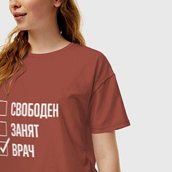 Футболка оверсайз женская Свободен занят врач, цвет: кирпичный — фото 2