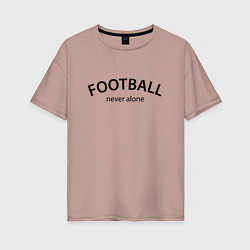 Футболка оверсайз женская Football never alone - motto, цвет: пыльно-розовый