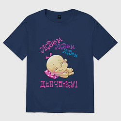 Футболка оверсайз женская Ждём девчонку, цвет: тёмно-синий