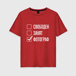 Футболка оверсайз женская Свободен занят фотограф, цвет: красный