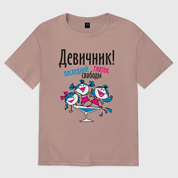 Футболка оверсайз женская Девичник в бокале, цвет: пыльно-розовый