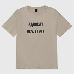 Футболка оверсайз женская Адвокат 1974 level, цвет: миндальный