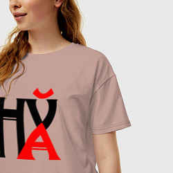 Футболка оверсайз женская Шифровка нецензурная, цвет: пыльно-розовый — фото 2