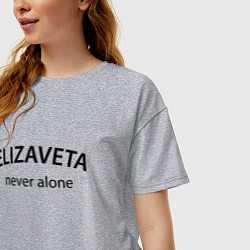 Футболка оверсайз женская Elizaveta never alone - motto, цвет: меланж — фото 2