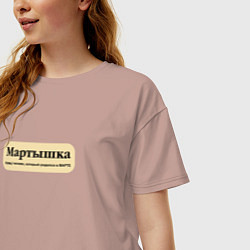 Футболка оверсайз женская Для рожденных в марте, цвет: пыльно-розовый — фото 2