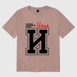 Футболка оверсайз женская Инга человек с большой буквы, цвет: пыльно-розовый