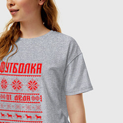 Футболка оверсайз женская От Деда Мороза, цвет: меланж — фото 2