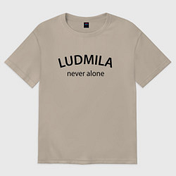Футболка оверсайз женская Ludmila never alone - motto, цвет: миндальный