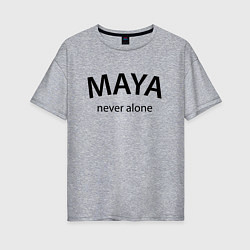 Футболка оверсайз женская Maya never alone- motto, цвет: меланж