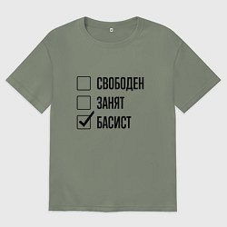 Футболка оверсайз женская Свободен занят: басист, цвет: авокадо