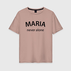 Футболка оверсайз женская Maria never alone - motto, цвет: пыльно-розовый