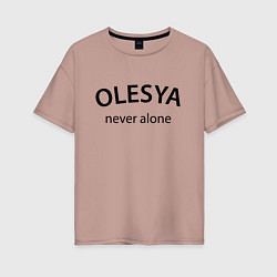 Женская футболка оверсайз Olesya never alone - motto