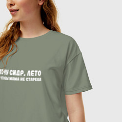 Футболка оверсайз женская Хочу сидр, лето и чтобы мама не старела, цвет: авокадо — фото 2