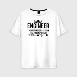 Женская футболка оверсайз I am an engineer