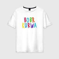 Футболка оверсайз женская Bobr kurwa - разноцветная, цвет: белый