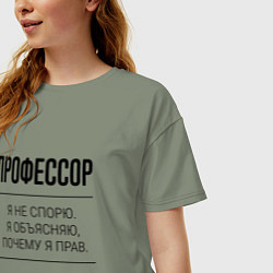 Футболка оверсайз женская Профессор не спорит, цвет: авокадо — фото 2