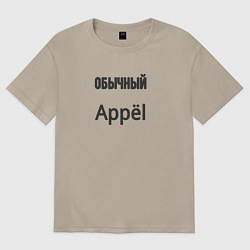 Футболка оверсайз женская Обычный appёl, цвет: миндальный