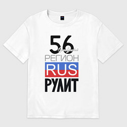 Футболка оверсайз женская 56 - Оренбургская область, цвет: белый