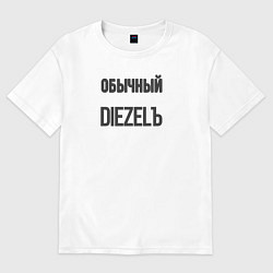 Футболка оверсайз женская Обычный diezelъ, цвет: белый