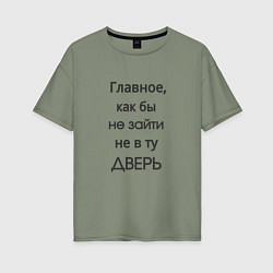 Футболка оверсайз женская Не в ту дверь, цвет: авокадо